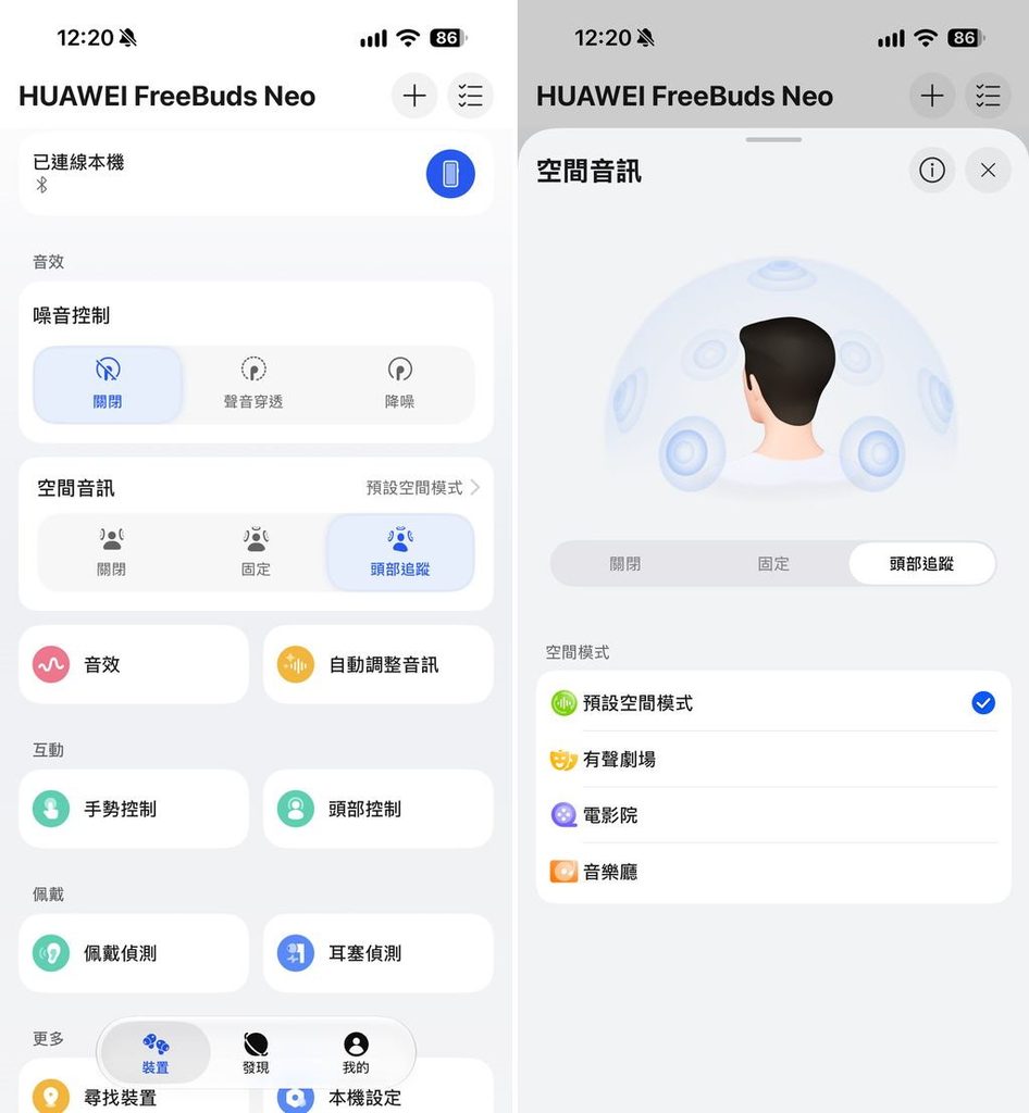 HUAWEI FreeBuds Neo 華為藍牙無線降噪耳機 開箱評測 多種功能與頭部偵測 (ifans 林小旭)