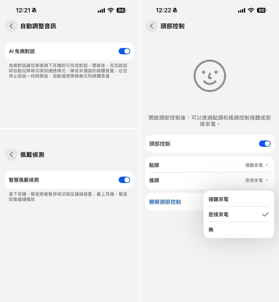 HUAWEI FreeBuds Neo 華為藍牙無線降噪耳機 開箱評測 自動調整音訊、頭部控制、配戴配偵測 (ifans 林小旭)