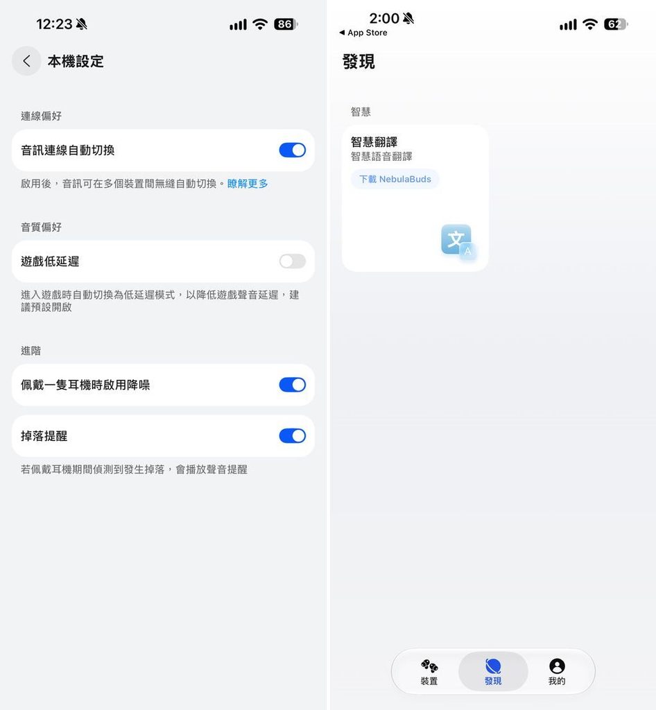HUAWEI FreeBuds Neo 華為藍牙無線降噪耳機 開箱評測 藍牙音訊自動偵測與遊戲延遲功能 (ifans 林小旭)