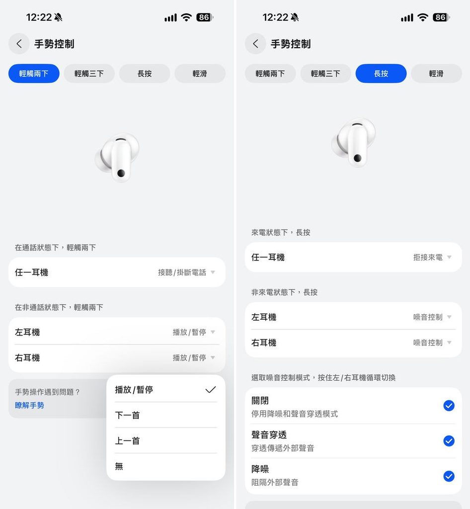 HUAWEI FreeBuds Neo 華為藍牙無線降噪耳機 開箱評測 觸控功能可做調整 (ifans 林小旭)