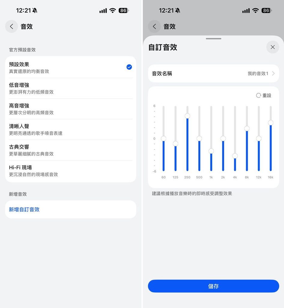 HUAWEI FreeBuds Neo 華為藍牙無線降噪耳機 開箱評測 音效調整與 EQ 自訂 (ifans 林小旭)