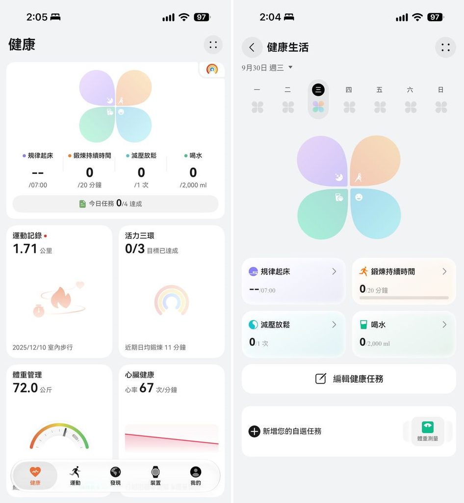 HUAWEI Watch GT7 與 Watch GT 7 Pro 華為智慧手錶 開箱評測 軟體功能 四夜草健康呈現(ifans 林小旭)