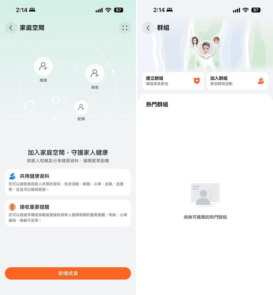 HUAWEI Watch GT7 與 Watch GT 7 Pro 華為智慧手錶 開箱評測 軟體功能 家庭群組與運動社群(ifans 林小旭)