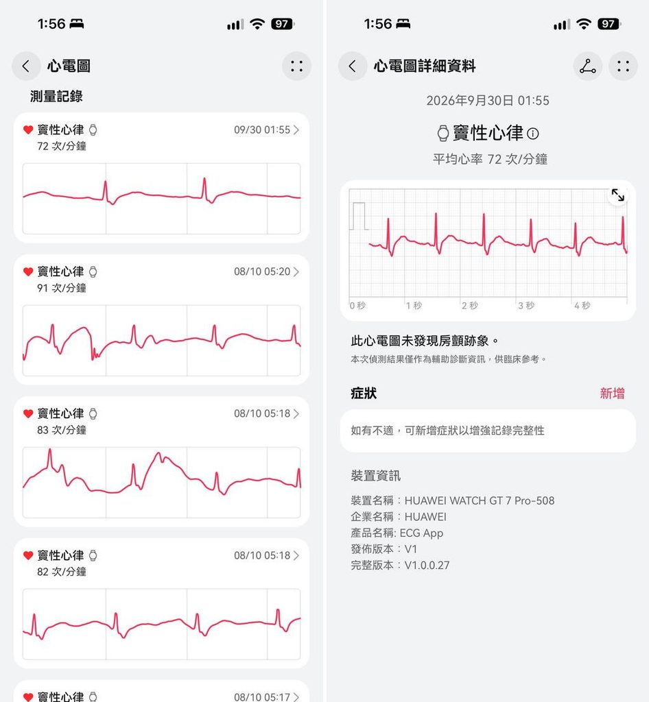 HUAWEI Watch GT7 與 Watch GT 7 Pro 華為智慧手錶 開箱評測 軟體功能 心律偵測與血氧偵測功能 (ifans 林小旭)