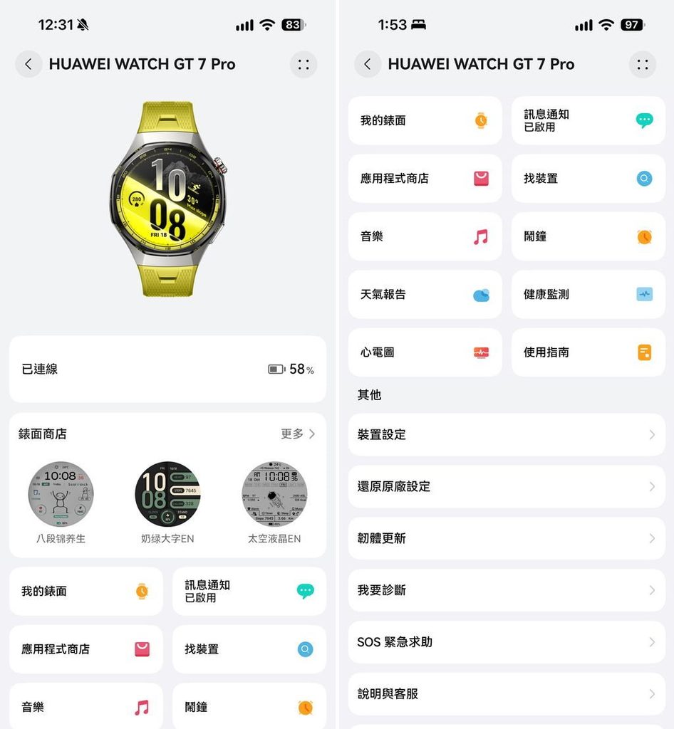 HUAWEI Watch GT7 與 Watch GT 7 Pro 華為智慧手錶 開箱評測 軟體功能 華為健康 APP 主畫面功能 (ifans 林小旭)