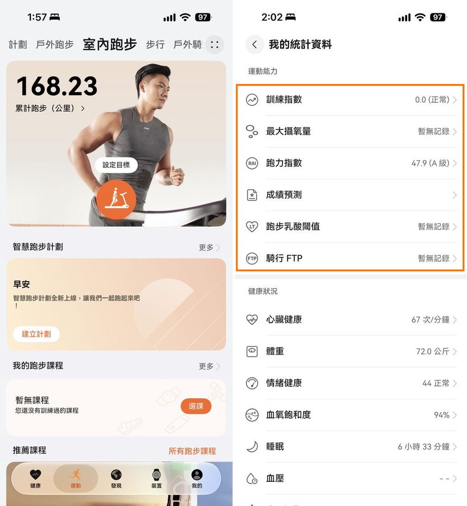 HUAWEI Watch GT7 與 Watch GT 7 Pro 華為智慧手錶 開箱評測 軟體功能 豐富的健康運動(ifans 林小旭)