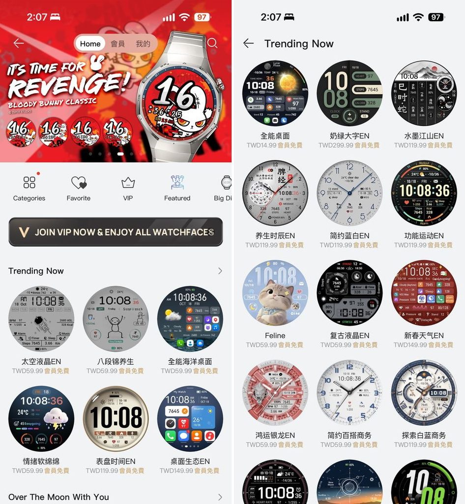 HUAWEI Watch GT7 與 Watch GT 7 Pro 華為智慧手錶 開箱評測 軟體功能 豐富的錶面商店(ifans 林小旭)
