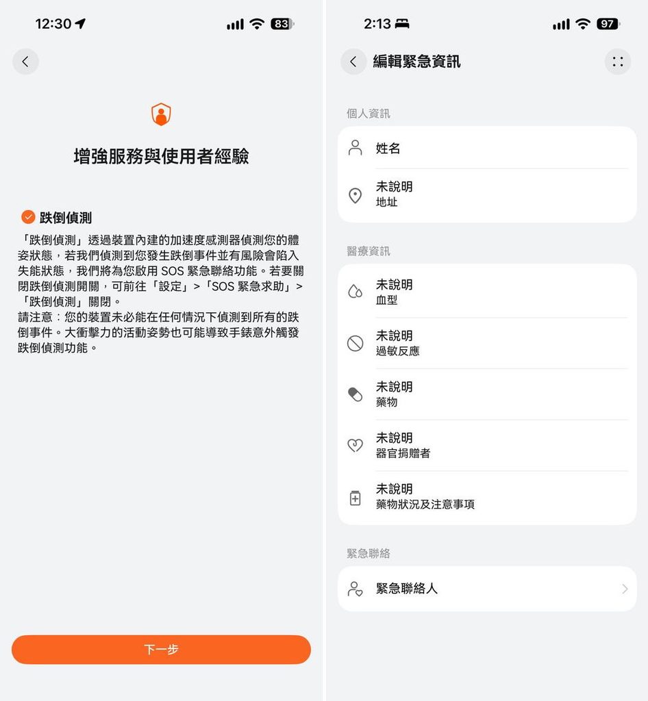 HUAWEI Watch GT7 與 Watch GT 7 Pro 華為智慧手錶 開箱評測 軟體功能 跌倒偵測功能與緊急連絡人 (ifans 林小旭)