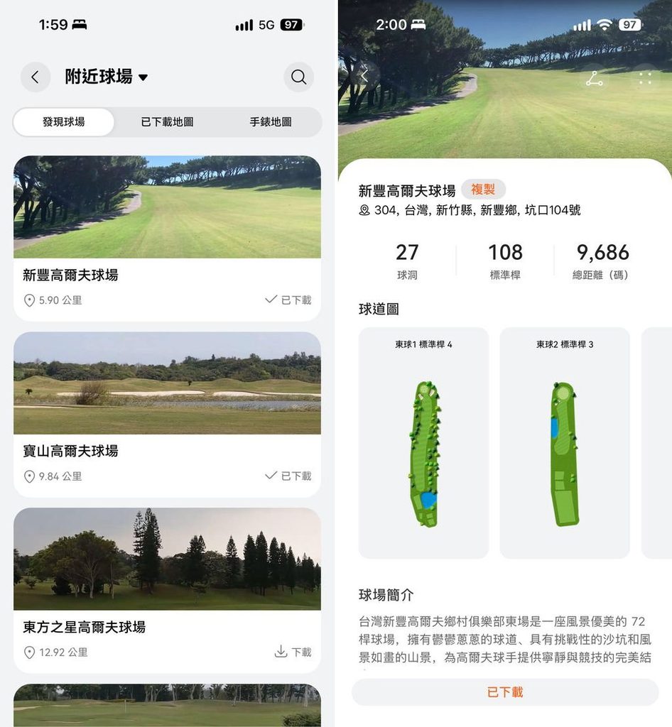 HUAWEI Watch GT7 與 Watch GT 7 Pro 華為智慧手錶 開箱評測 軟體功能 高爾夫球場地圖與偵測功能 (ifans 林小旭)